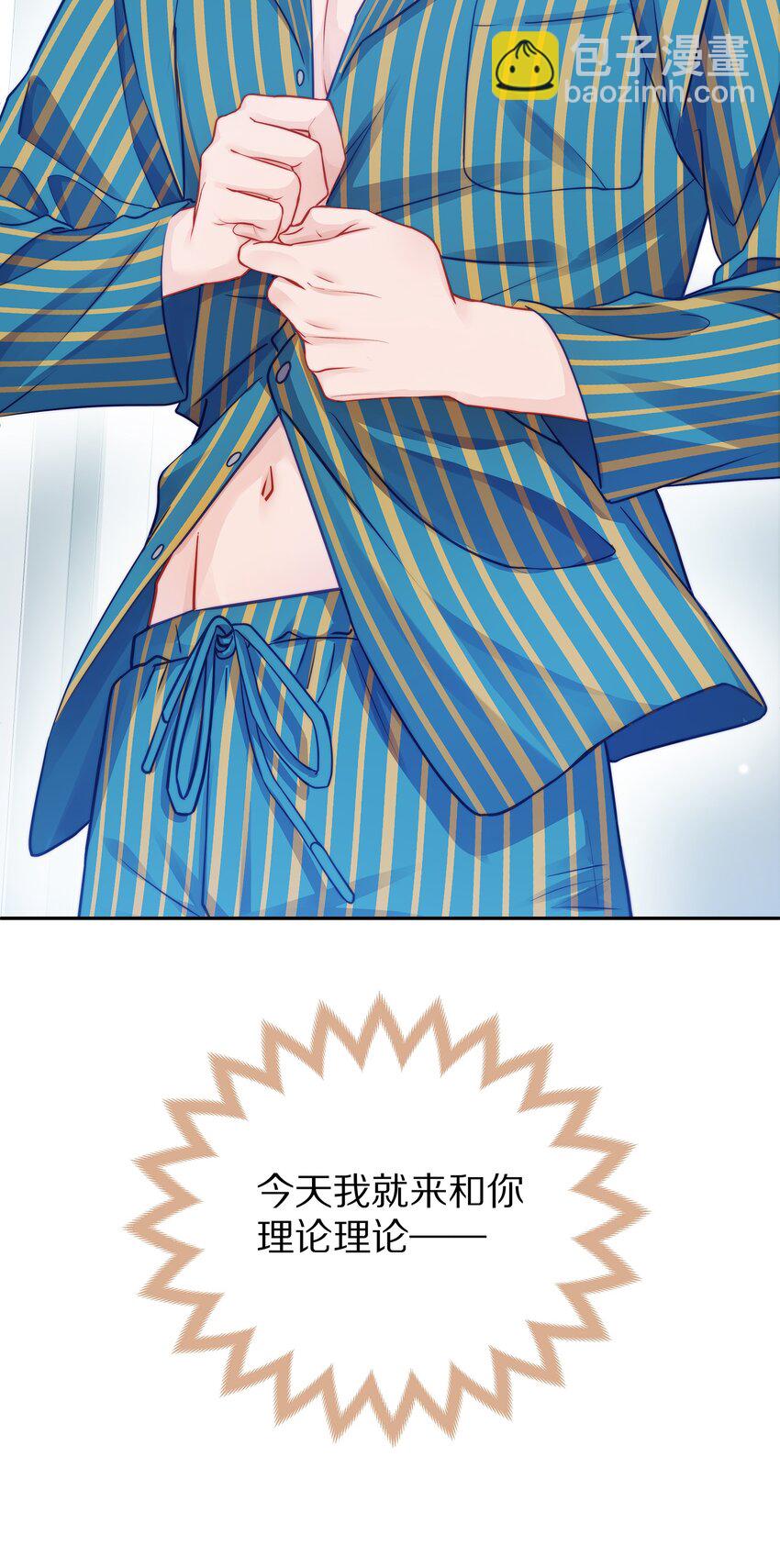 002 别乱骚扰人(1/2)-第2话