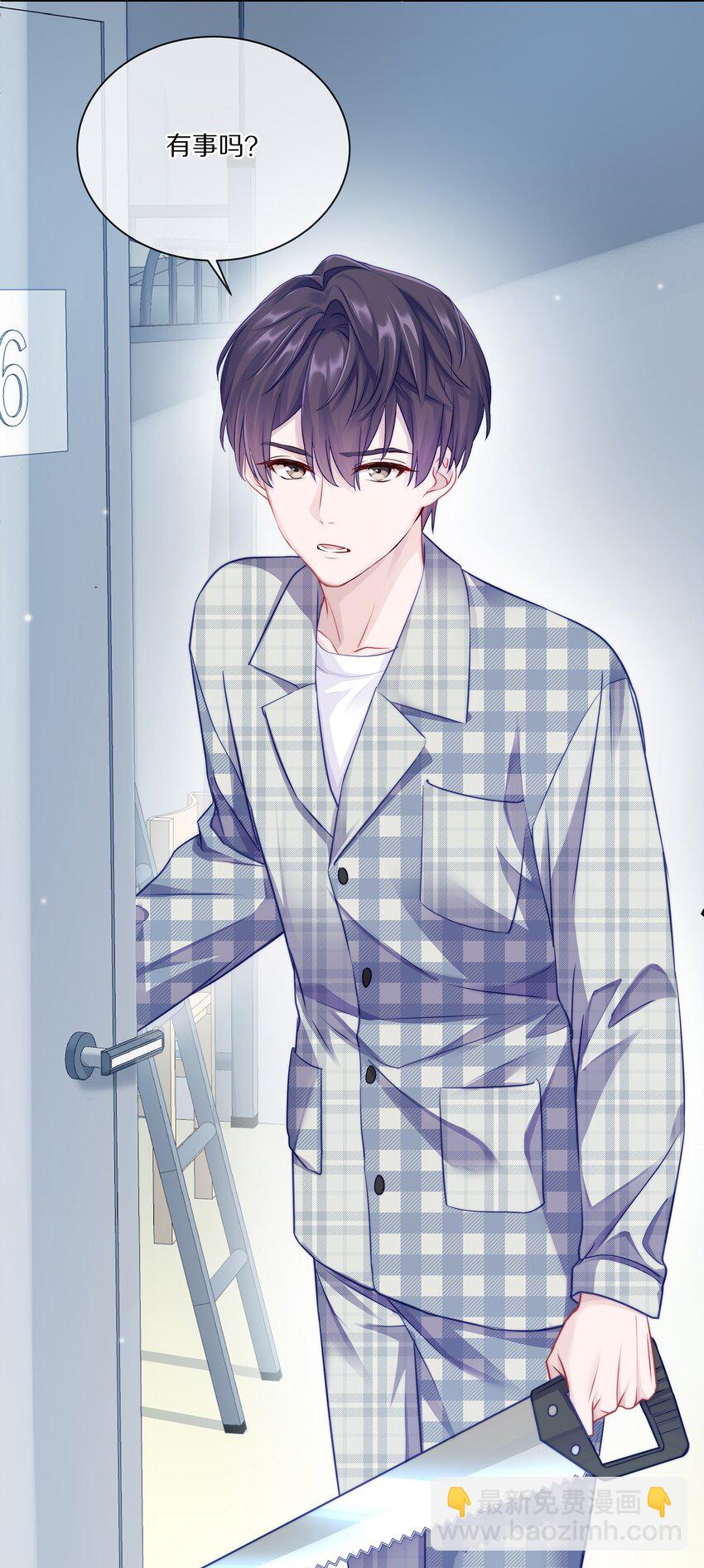 002 别乱骚扰人(1/2)-第2话