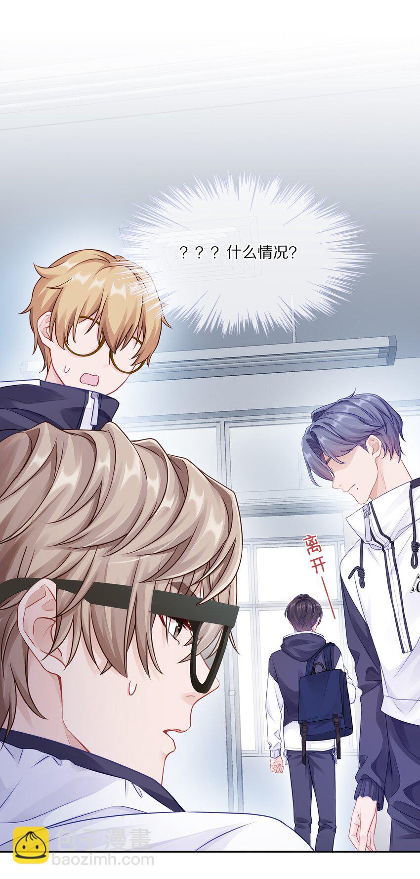 002 别乱骚扰人(1/2)-第2话