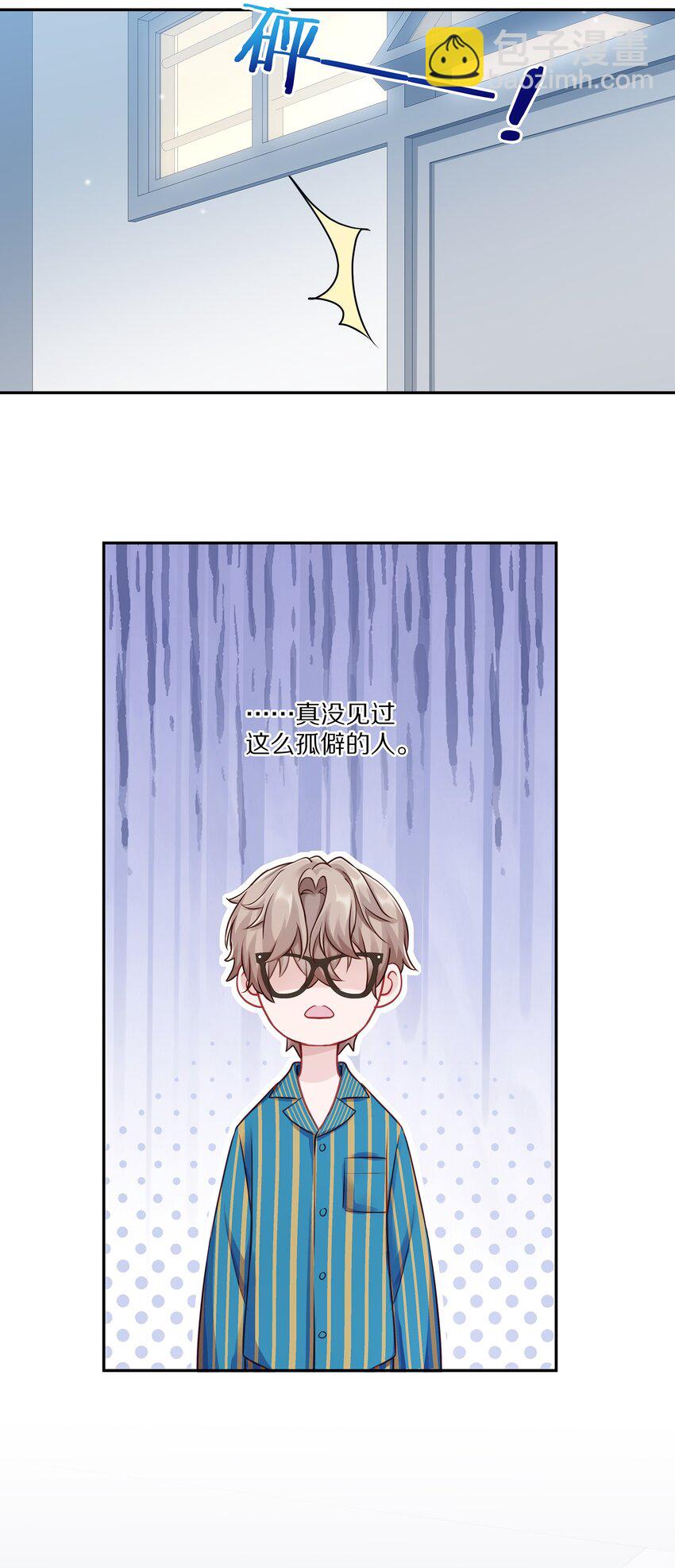 002 别乱骚扰人(1/2)-第2话