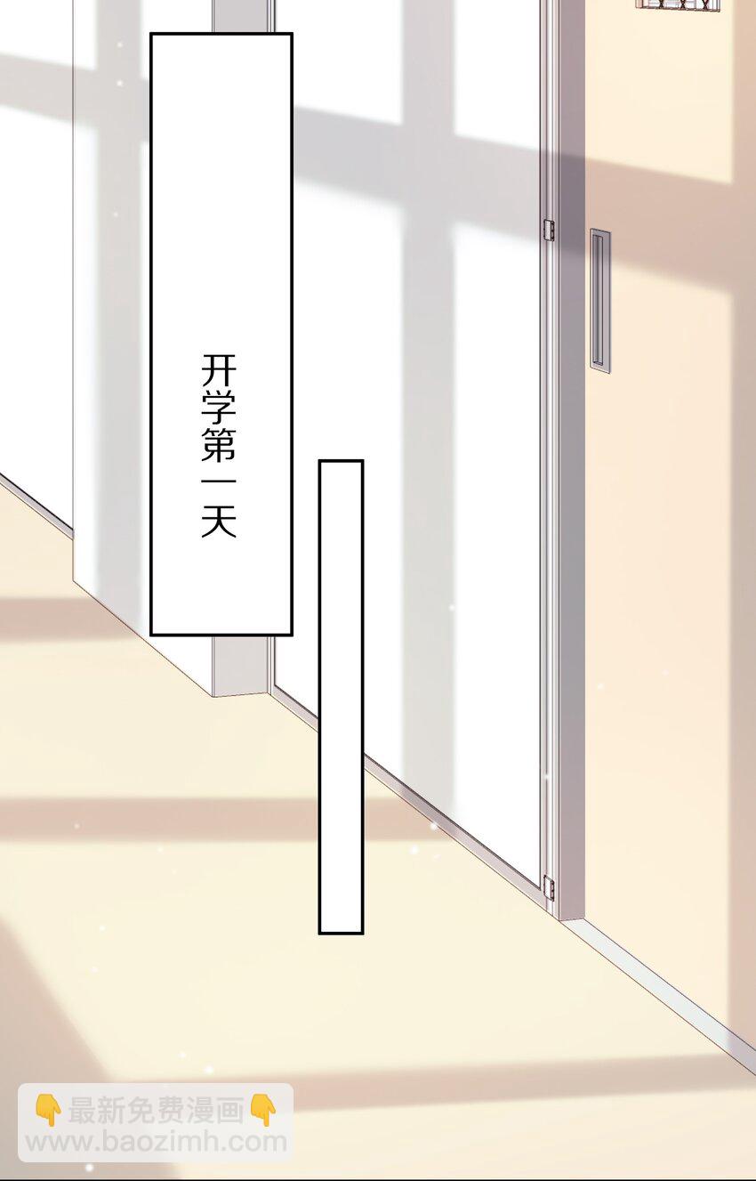 002 别乱骚扰人(1/2)-第2话