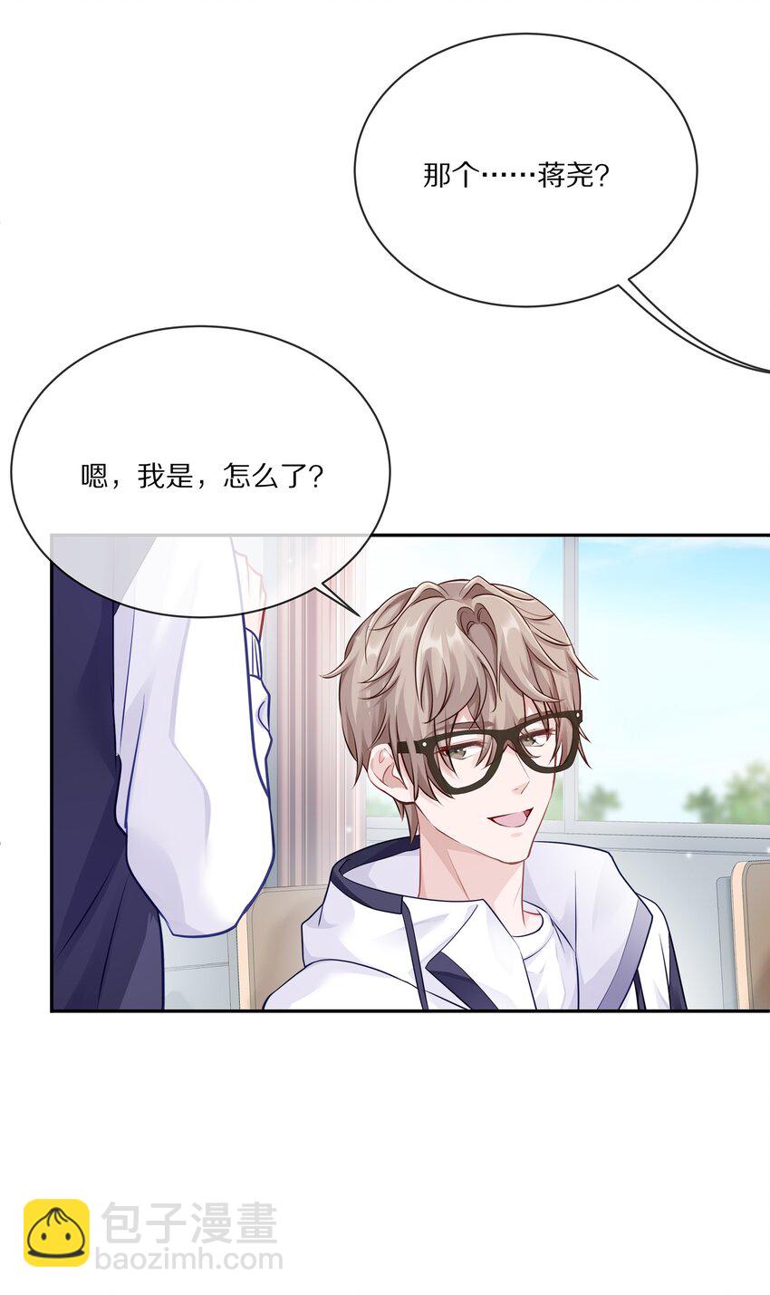 002 别乱骚扰人(1/2)-第2话