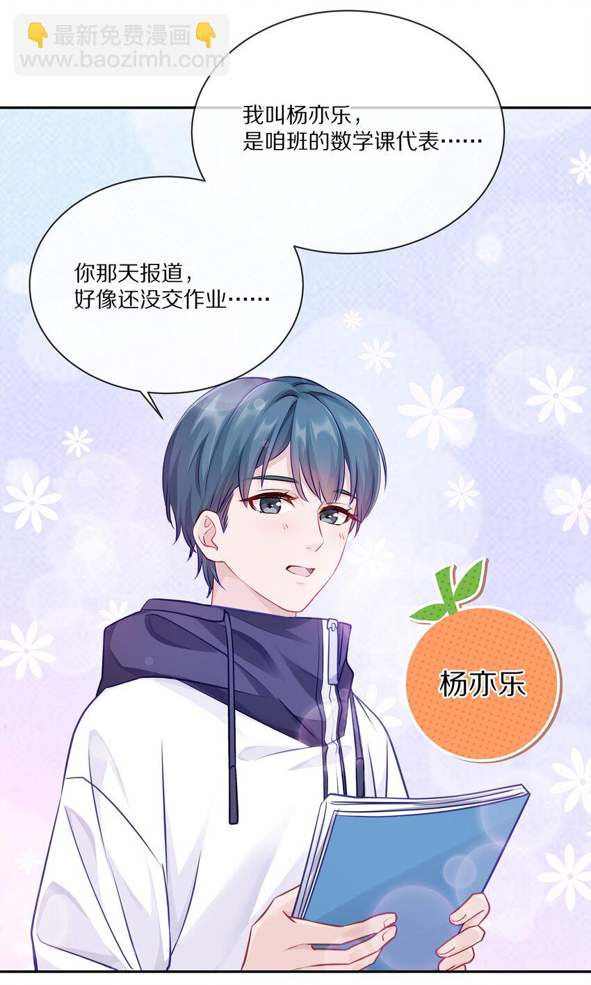 002 别乱骚扰人(1/2)-第2话