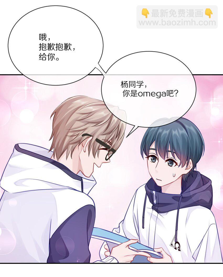 002 别乱骚扰人(1/2)-第2话