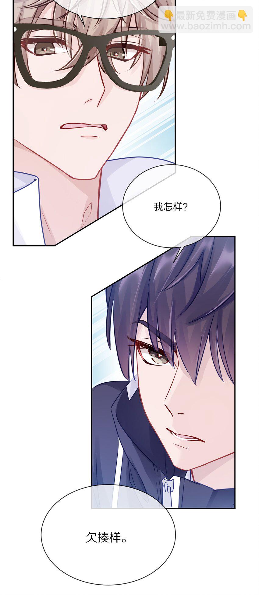 002 别乱骚扰人(1/2)-第2话