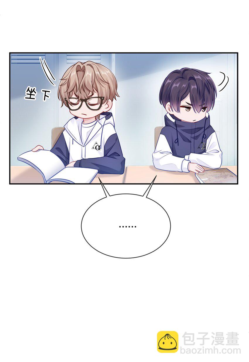 002 别乱骚扰人(1/2)-第2话