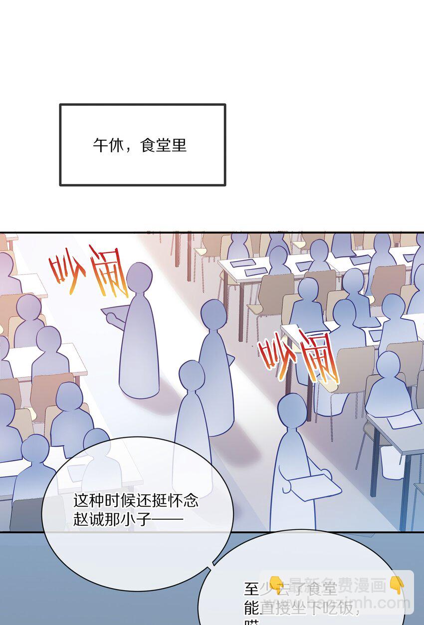 002 别乱骚扰人(1/2)-第2话