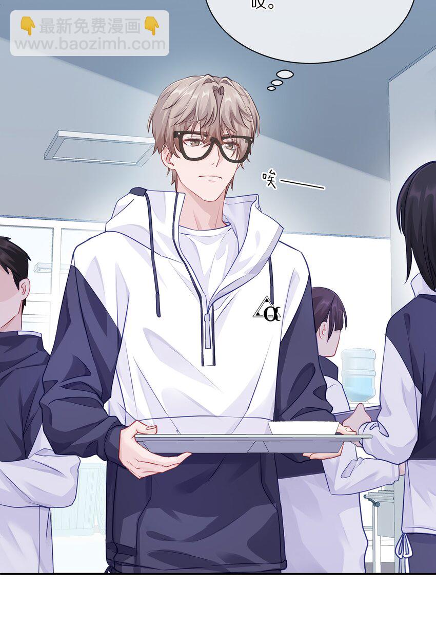 002 别乱骚扰人(1/2)-第2话