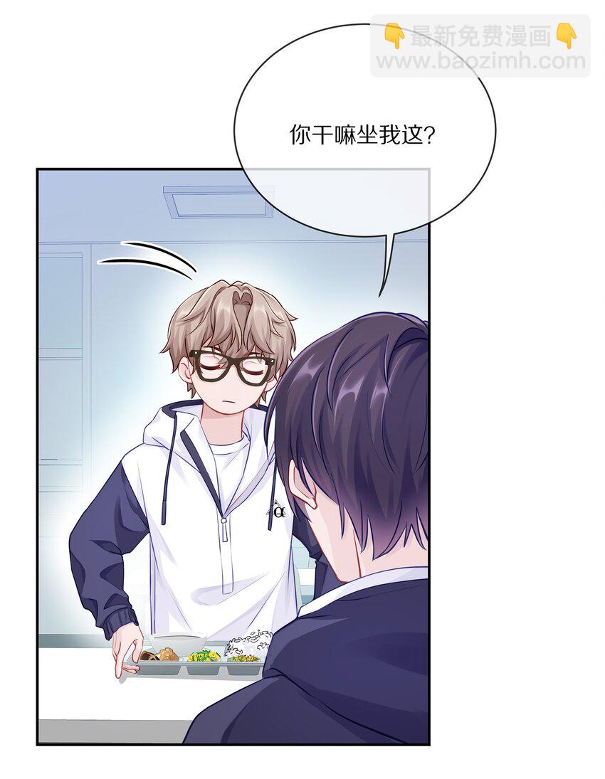 002 别乱骚扰人(1/2)-第2话