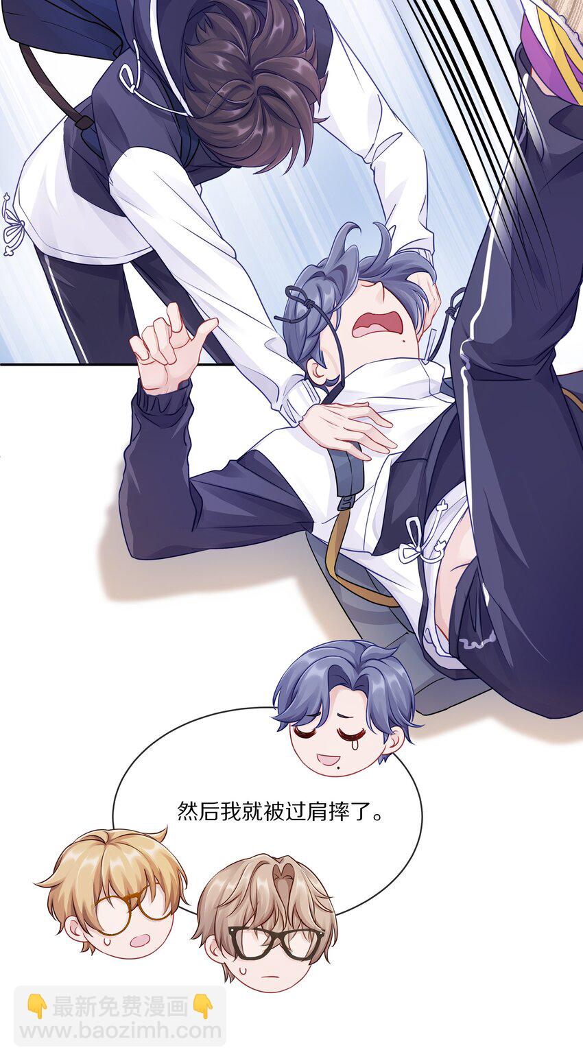 002 别乱骚扰人(1/2)-第2话