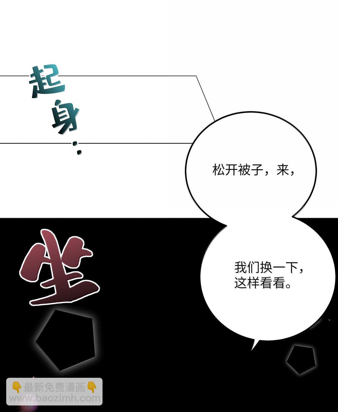 086 我们慢慢来-第94话