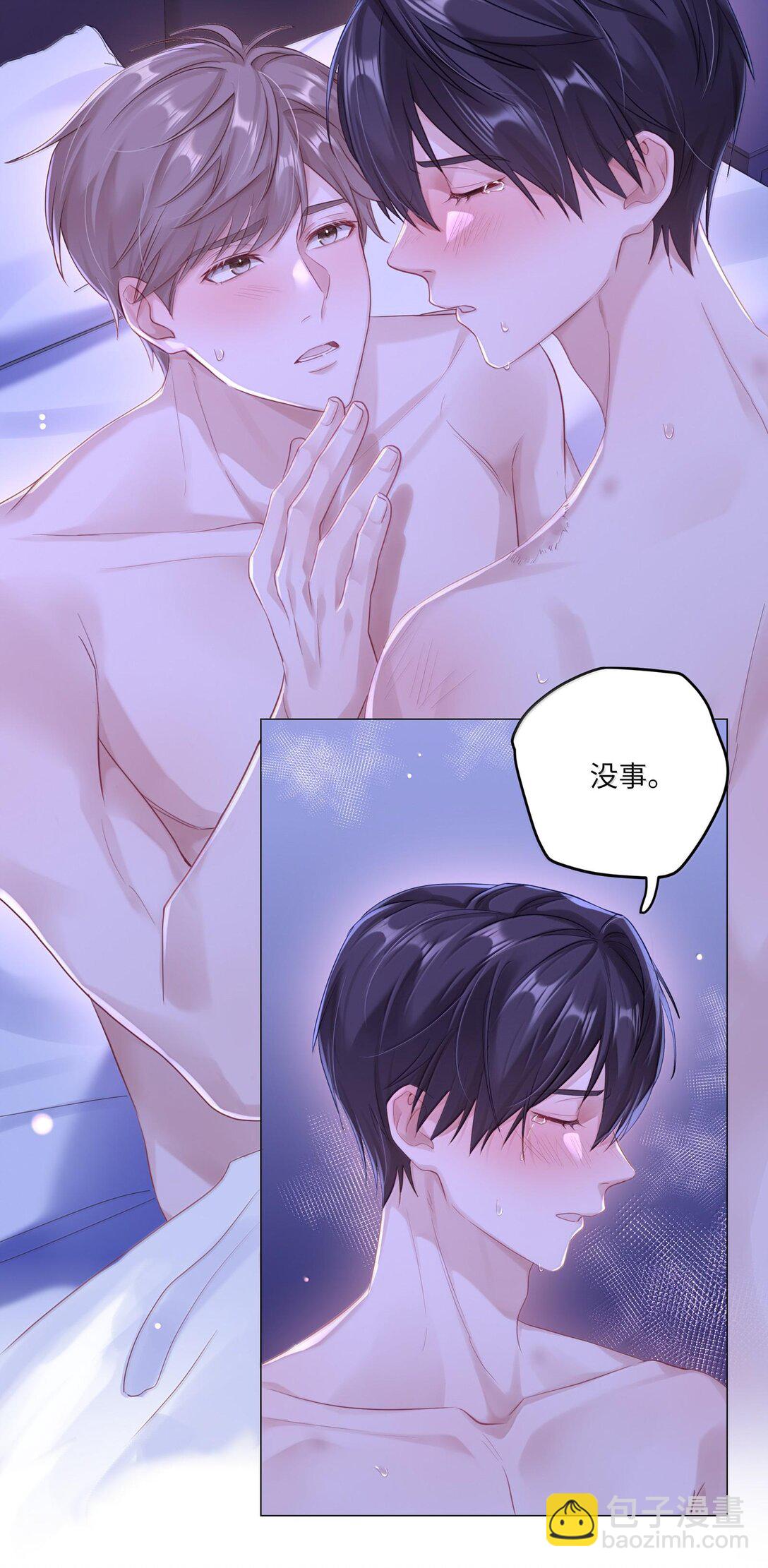 086 我们慢慢来-第94话