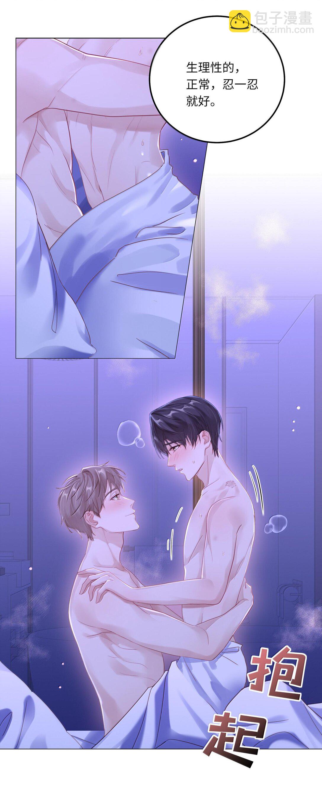 086 我们慢慢来-第94话