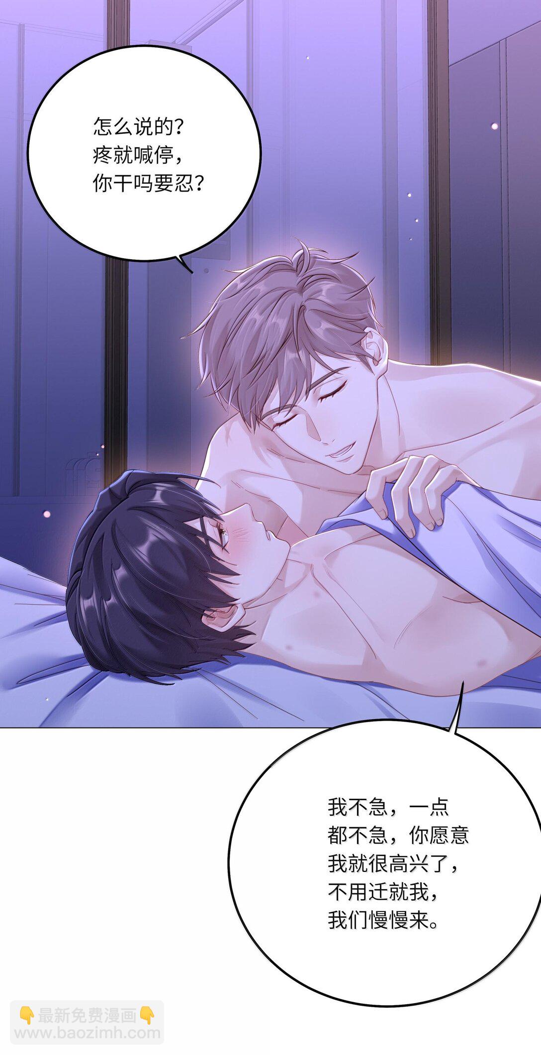 086 我们慢慢来-第94话