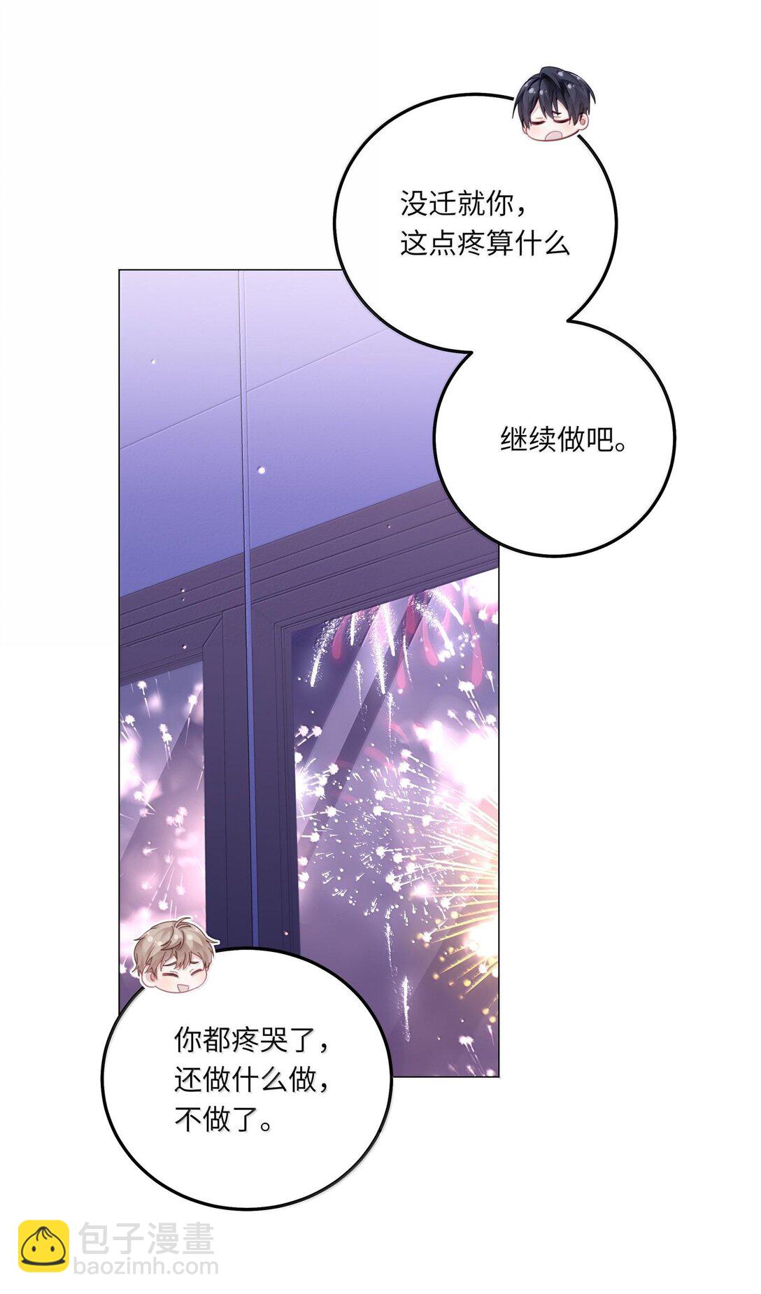 086 我们慢慢来-第94话