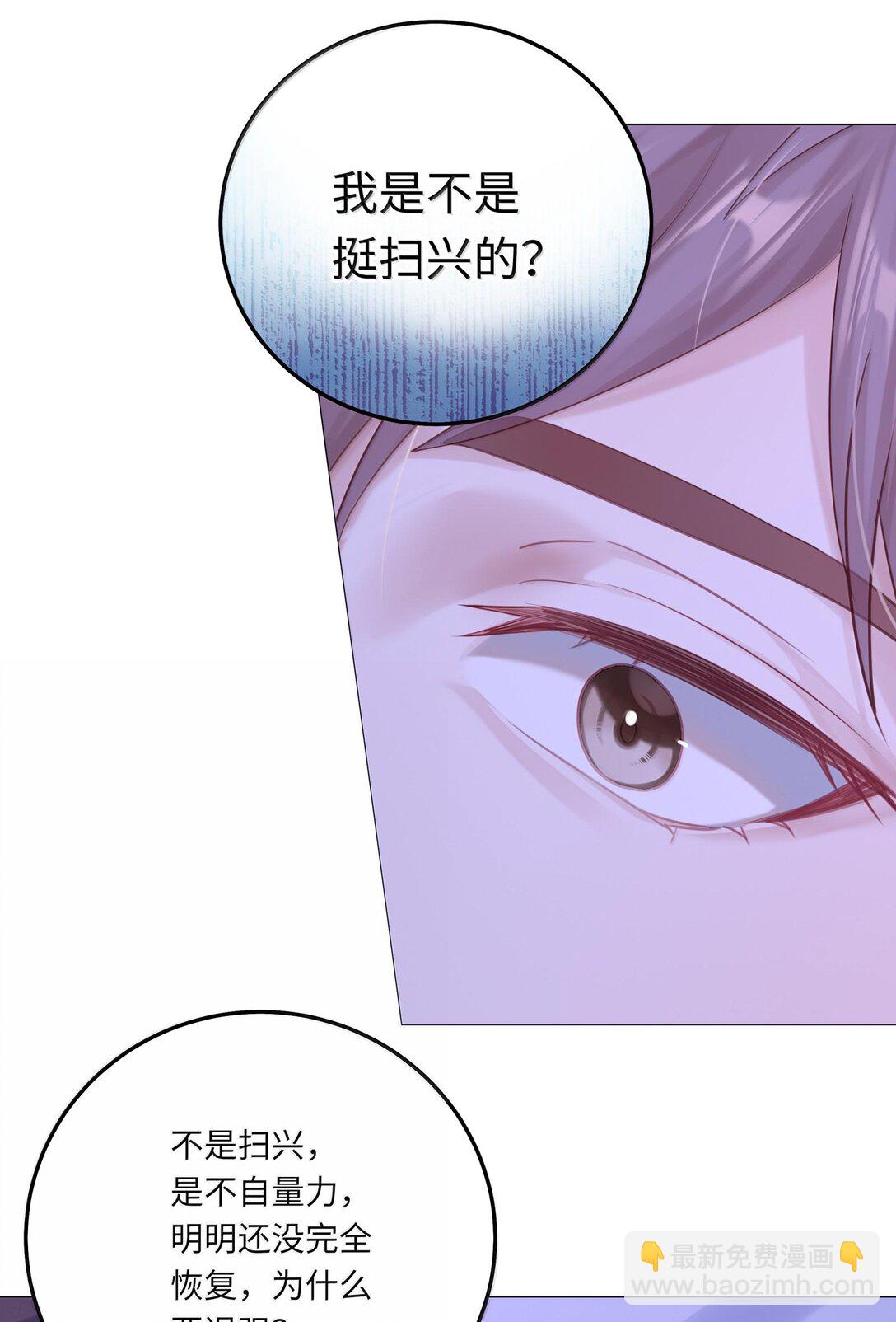 086 我们慢慢来-第94话