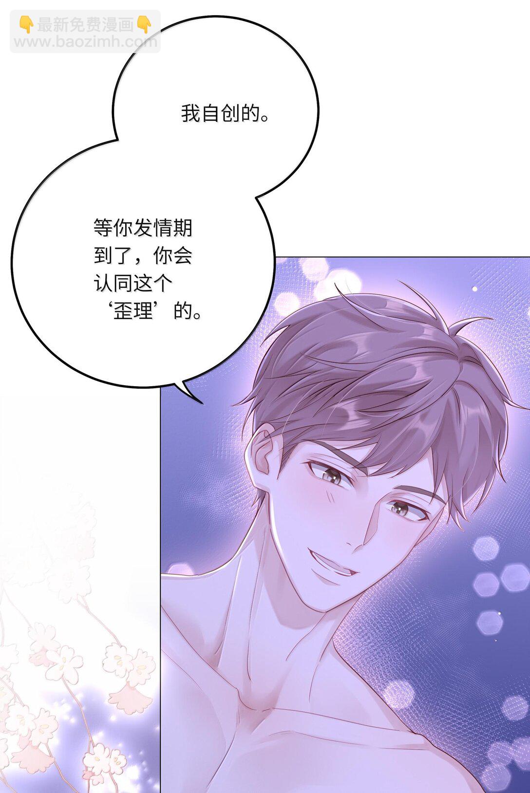 086 我们慢慢来-第94话