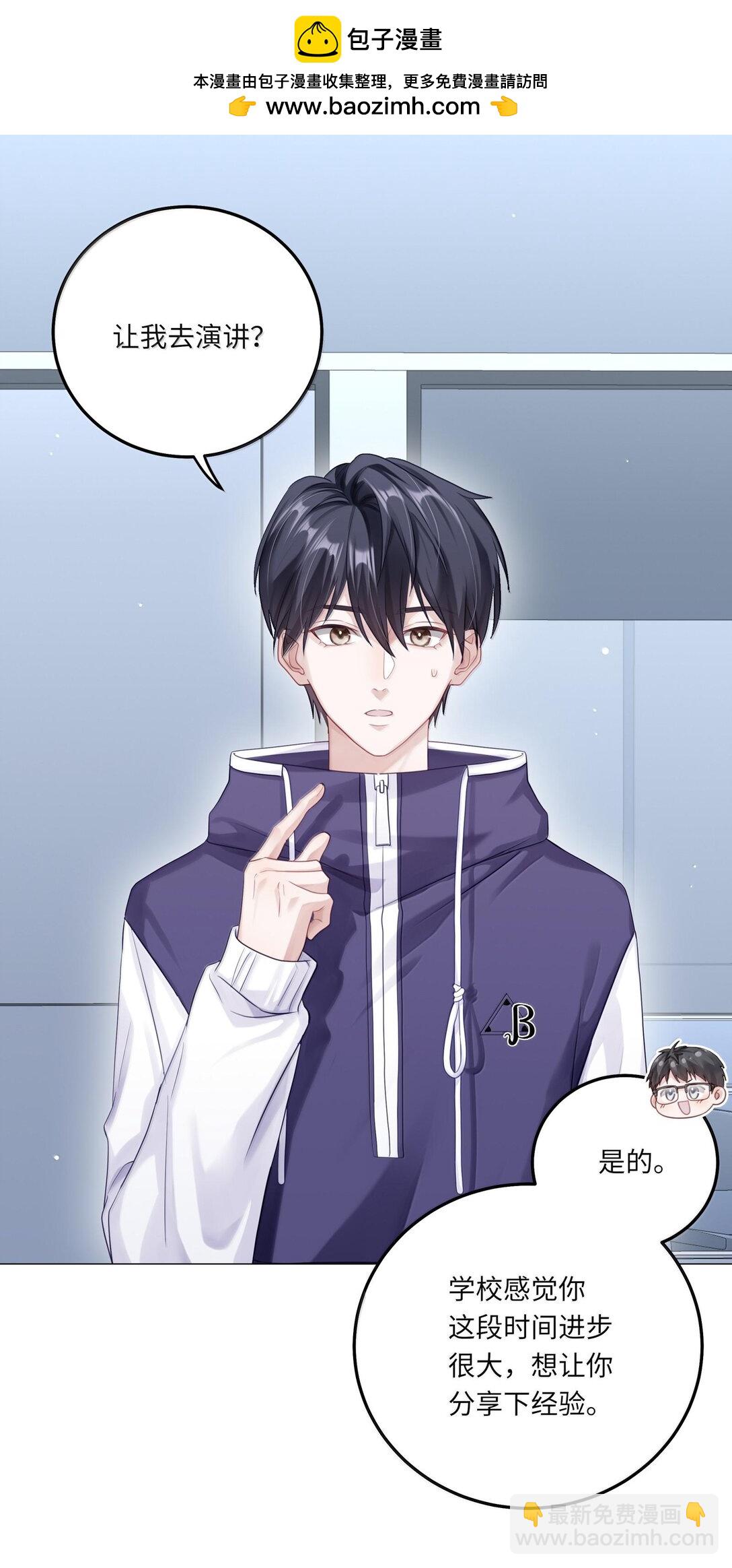 086 我们慢慢来-第94话