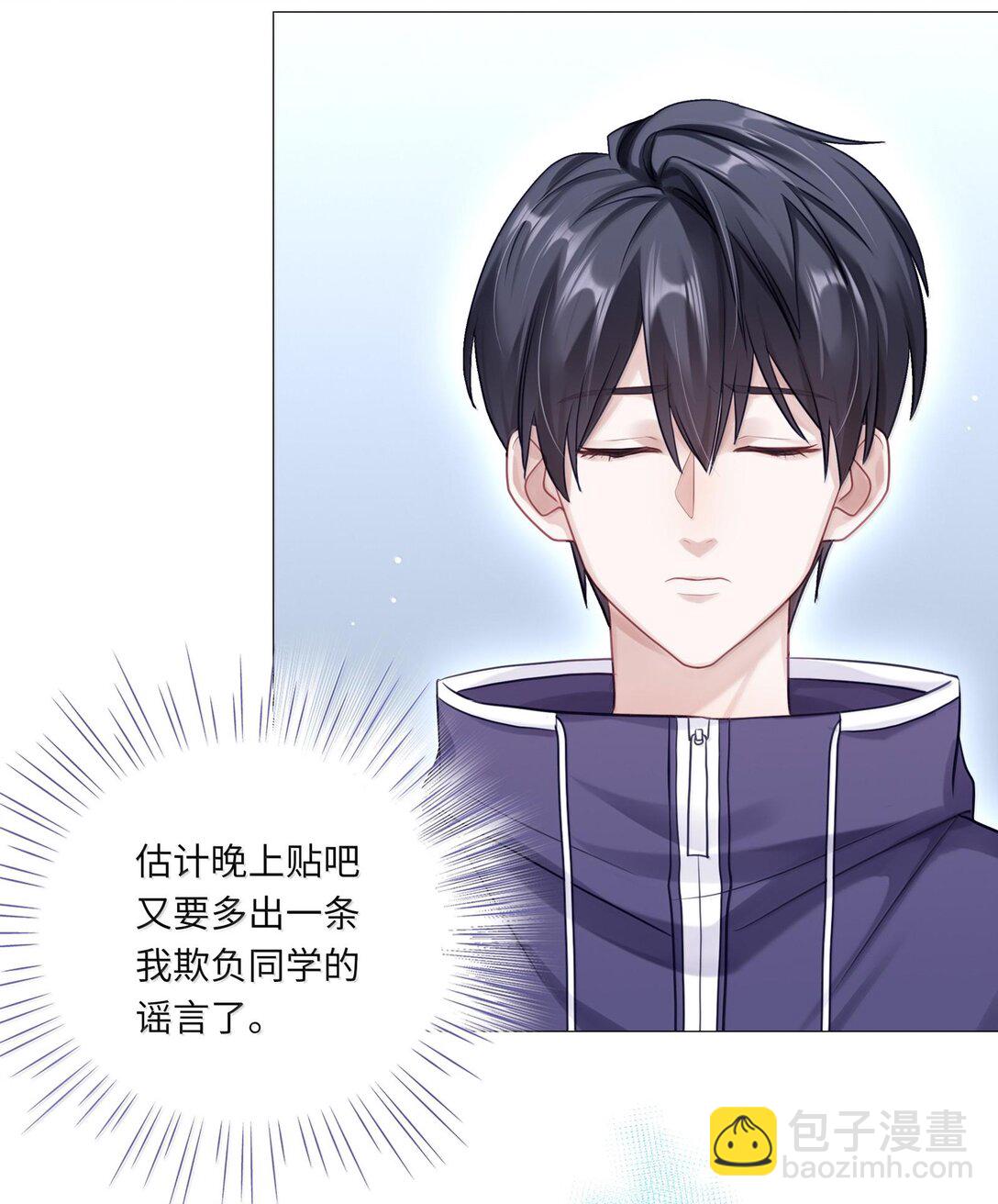 086 我们慢慢来-第94话