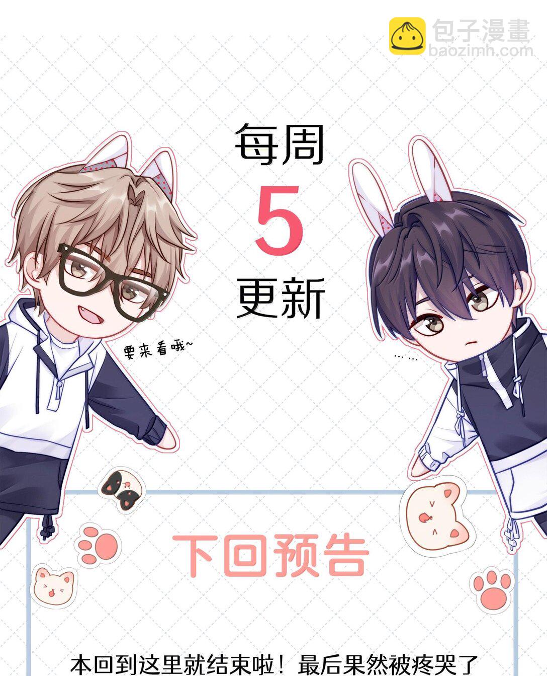 086 我们慢慢来-第94话