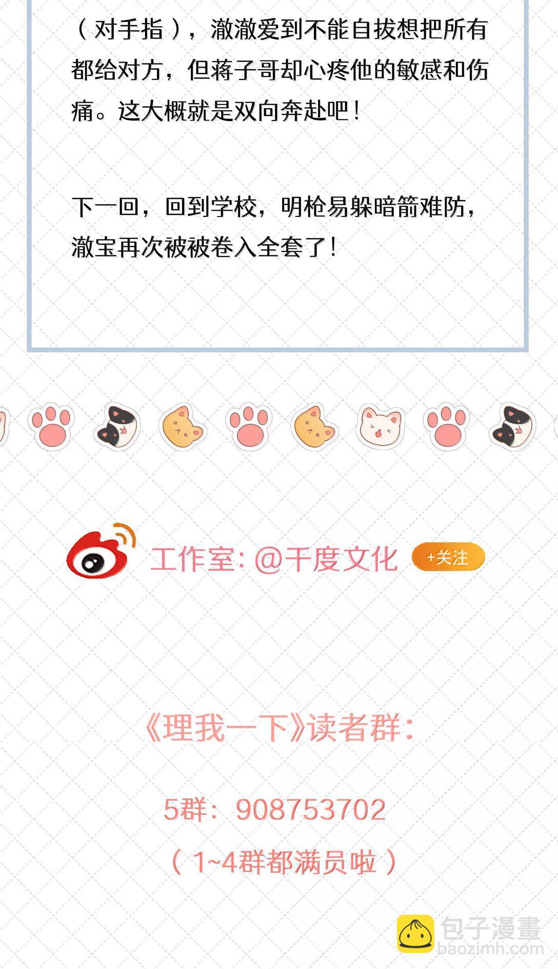 086 我们慢慢来-第94话