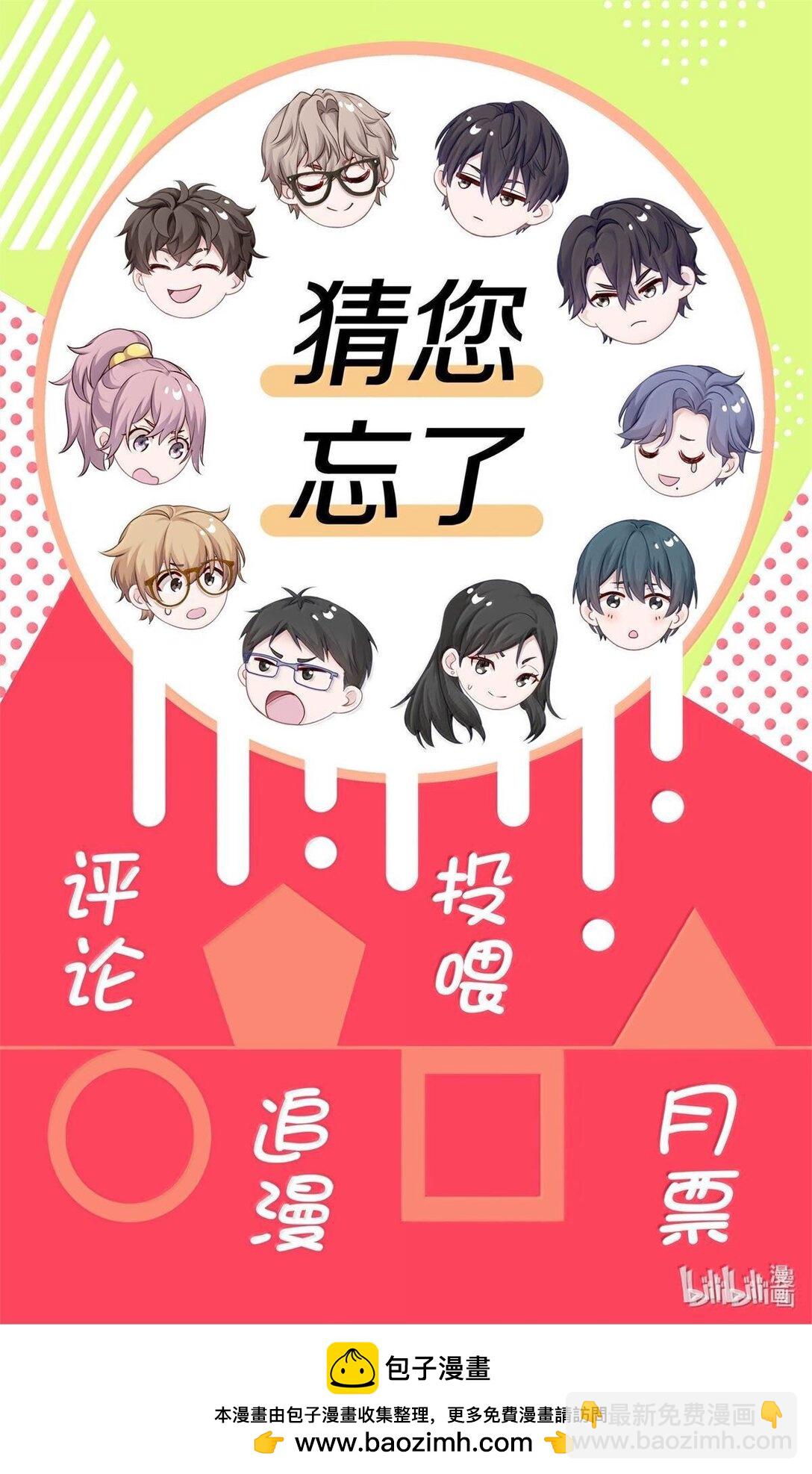 086 我们慢慢来-第94话