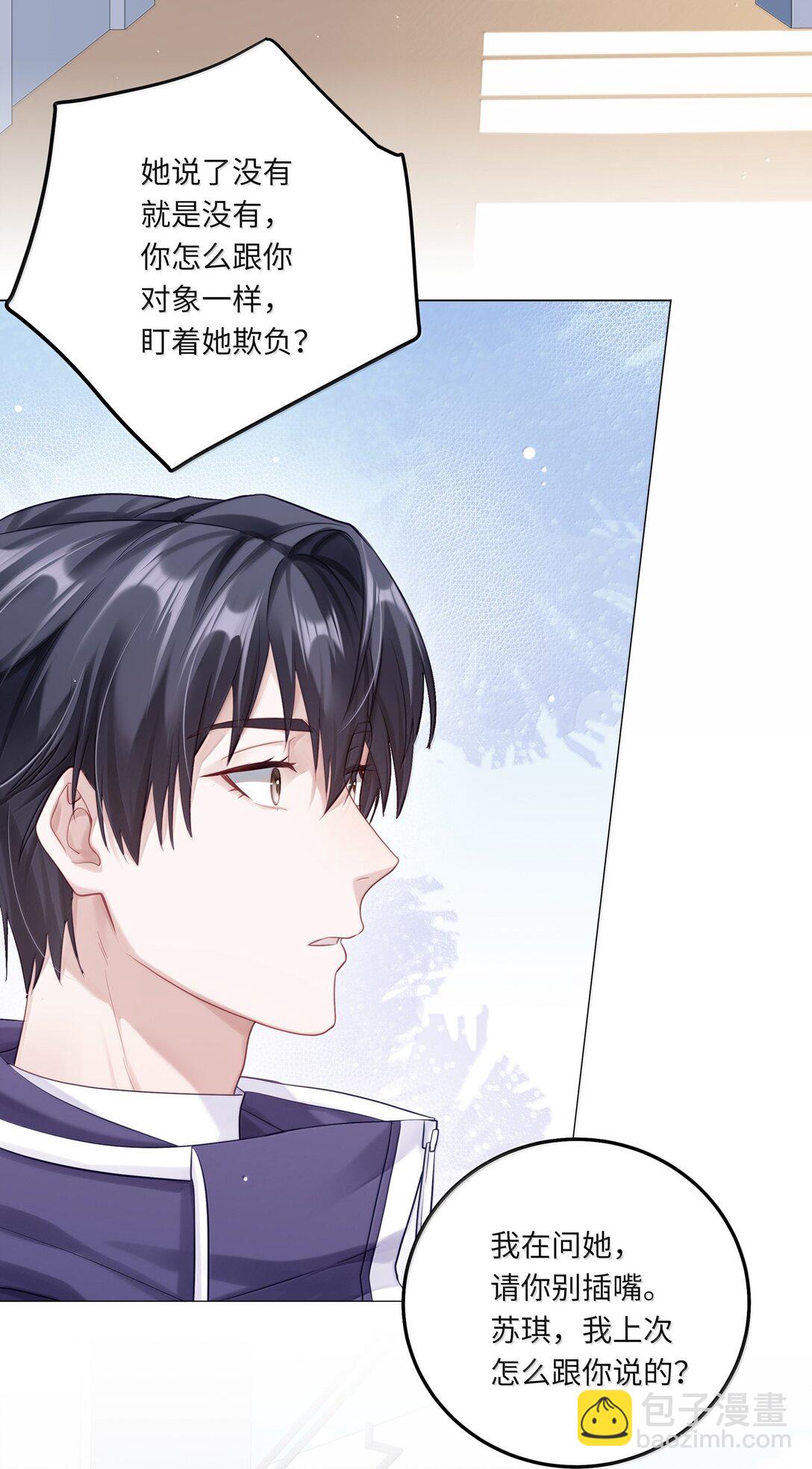 088 他们分手了？(1/2)-第96话