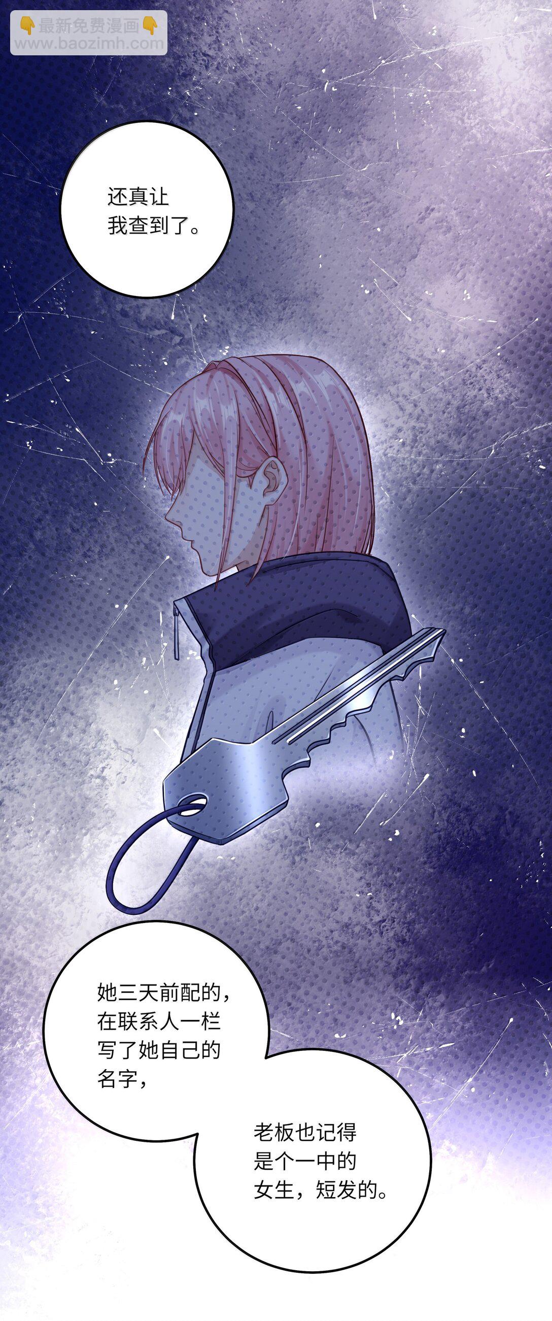 088 他们分手了？(1/2)-第96话