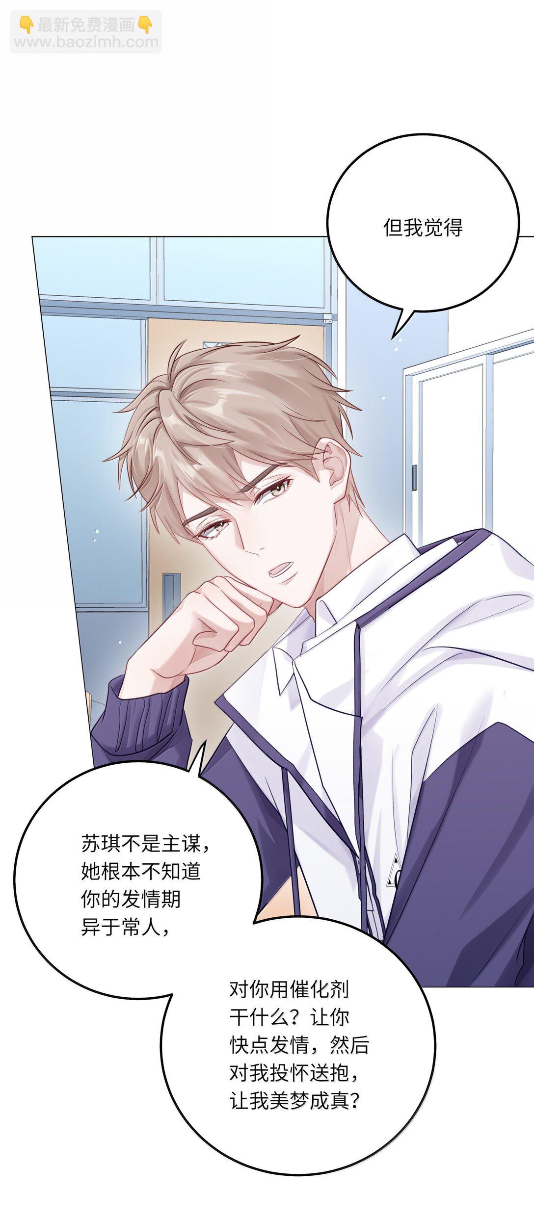 088 他们分手了？(1/2)-第96话