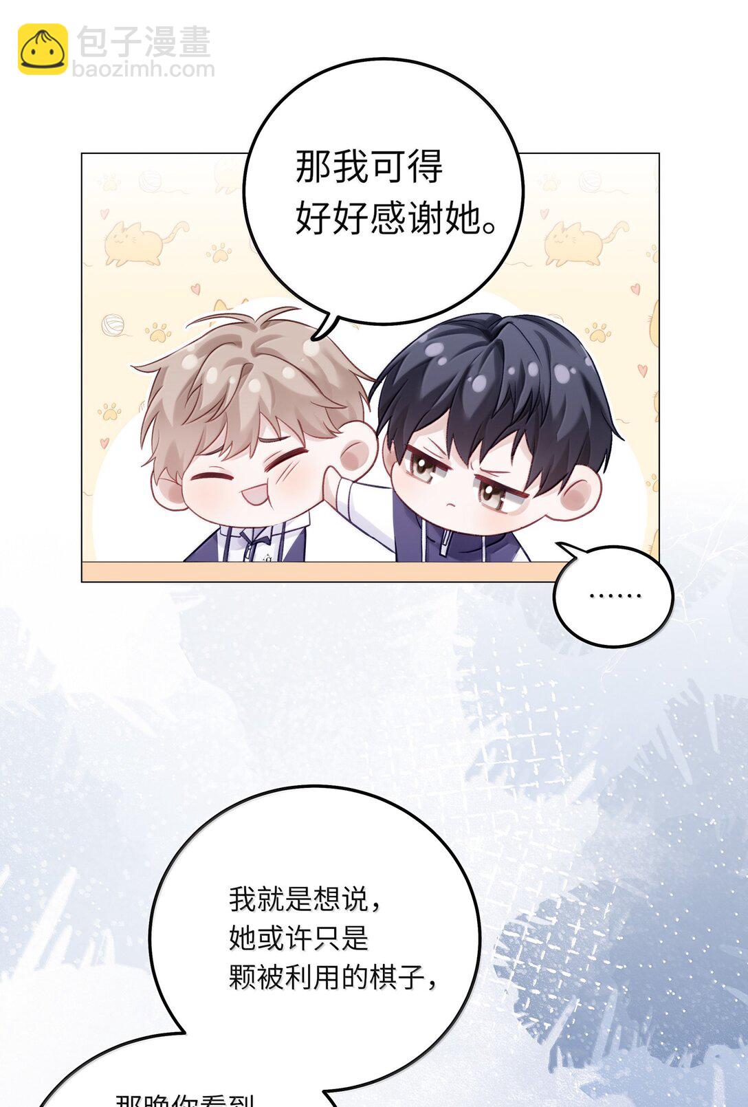 088 他们分手了？(1/2)-第96话