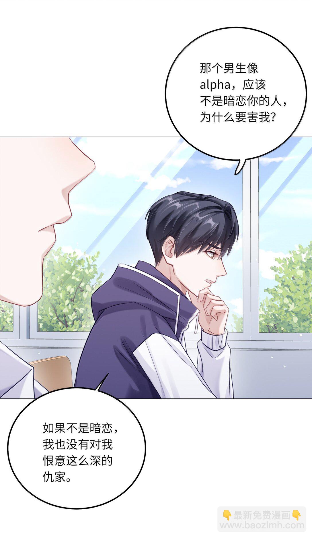 088 他们分手了？(1/2)-第96话