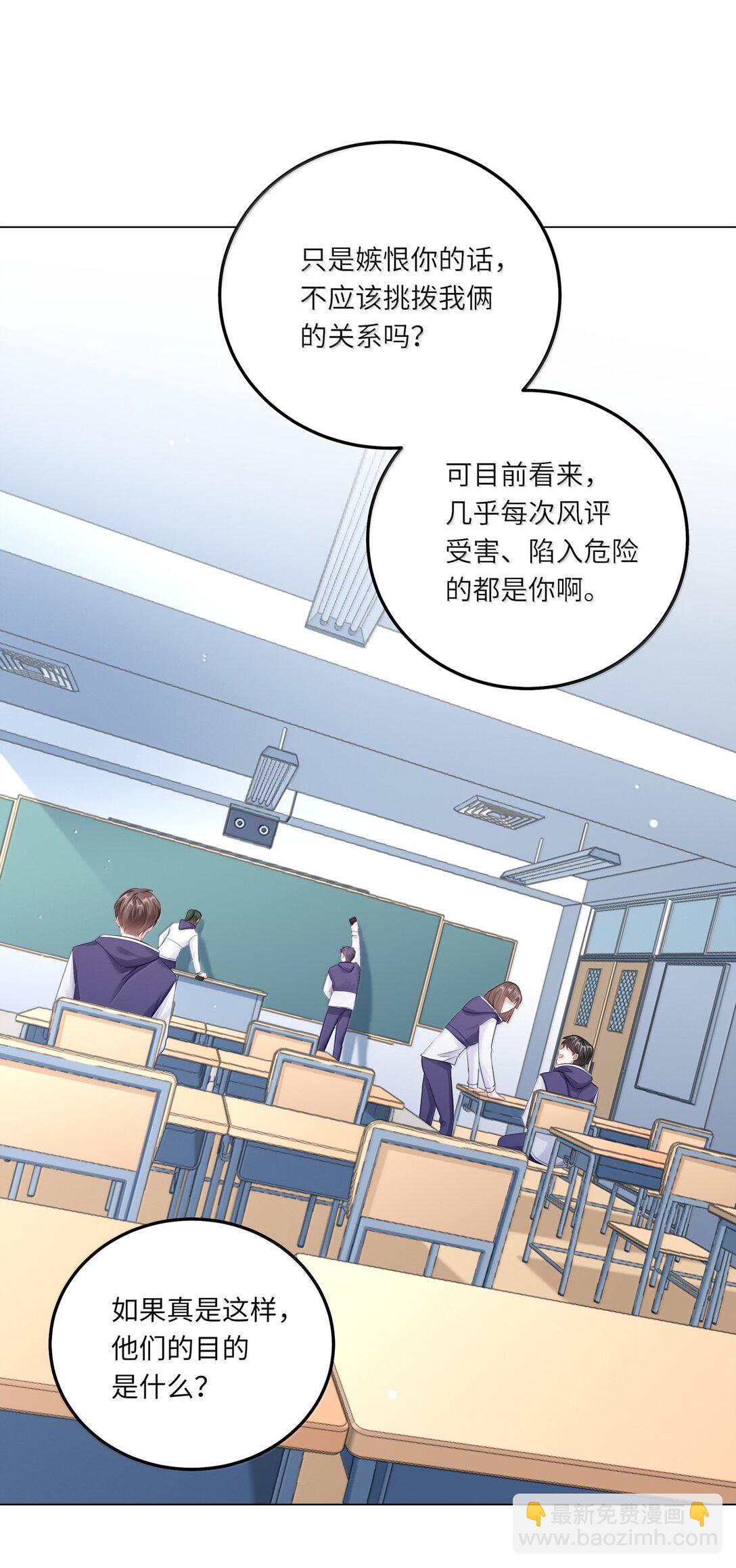 088 他们分手了？(1/2)-第96话