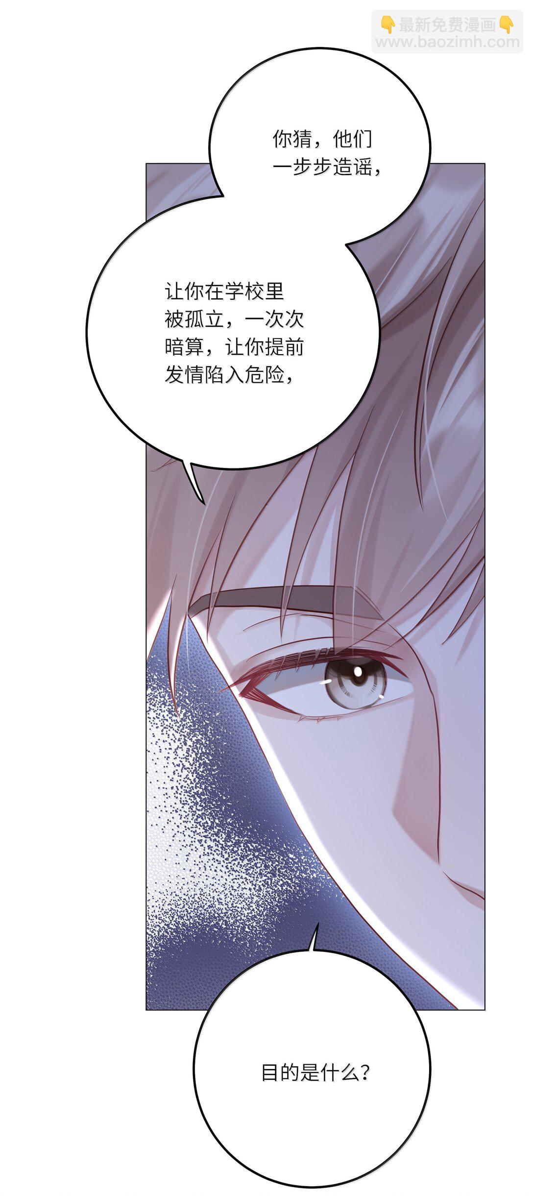 088 他们分手了？(1/2)-第96话