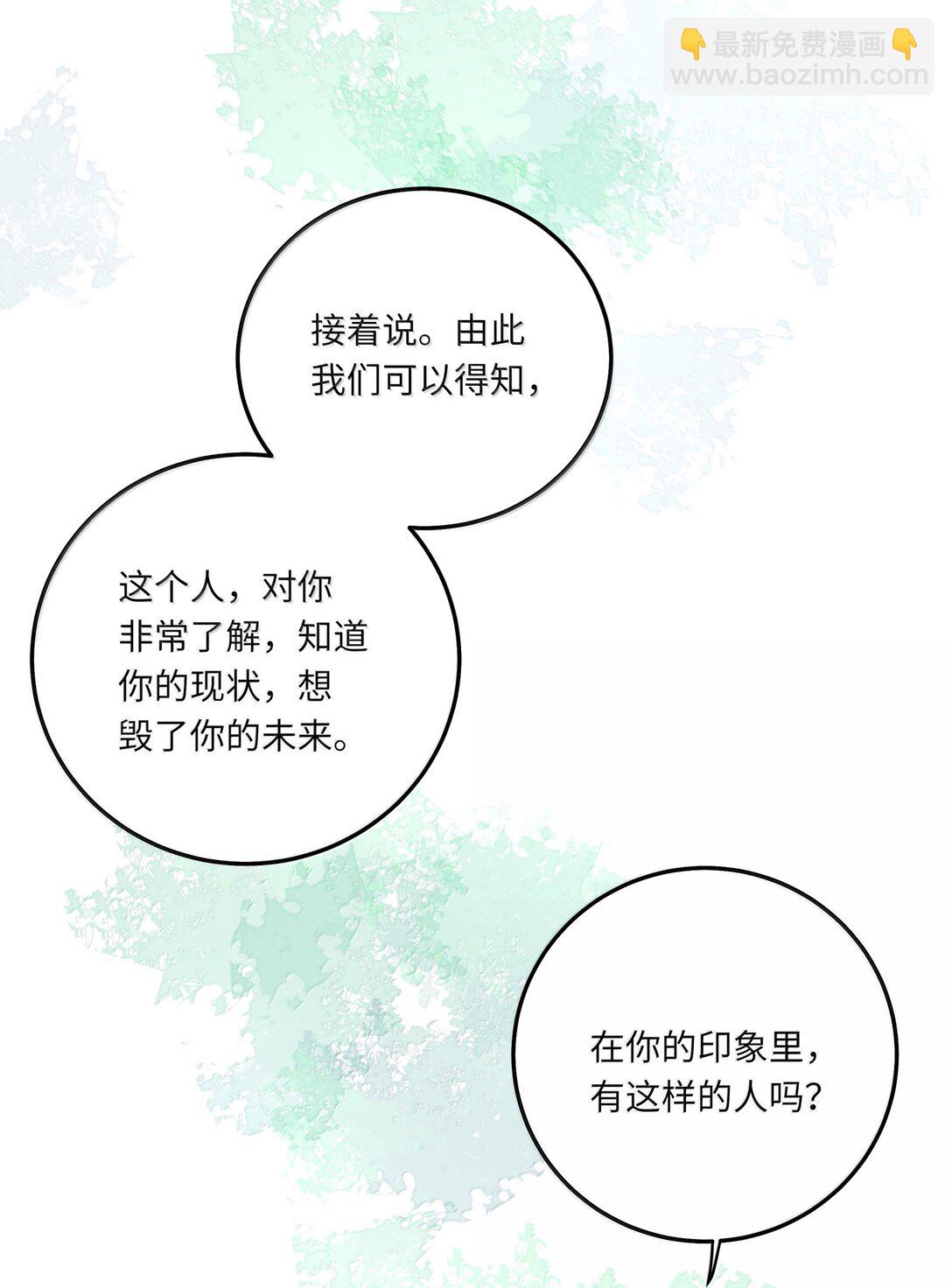 088 他们分手了？(1/2)-第96话