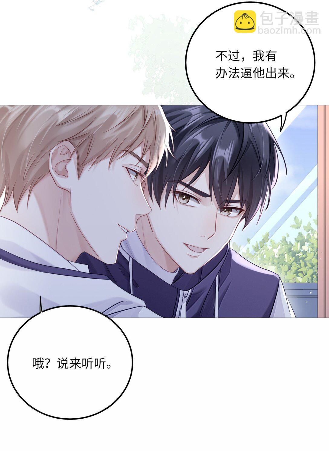 088 他们分手了？(1/2)-第96话