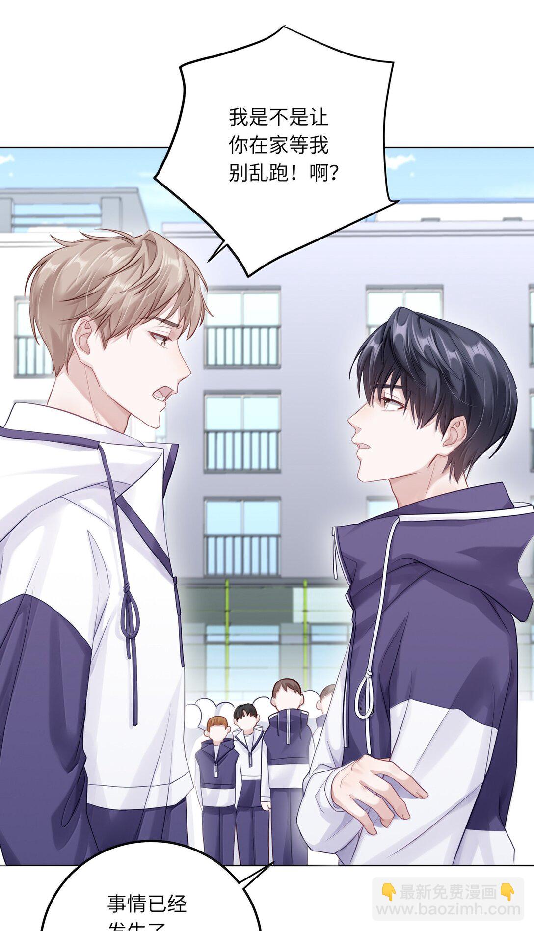 088 他们分手了？(1/2)-第96话