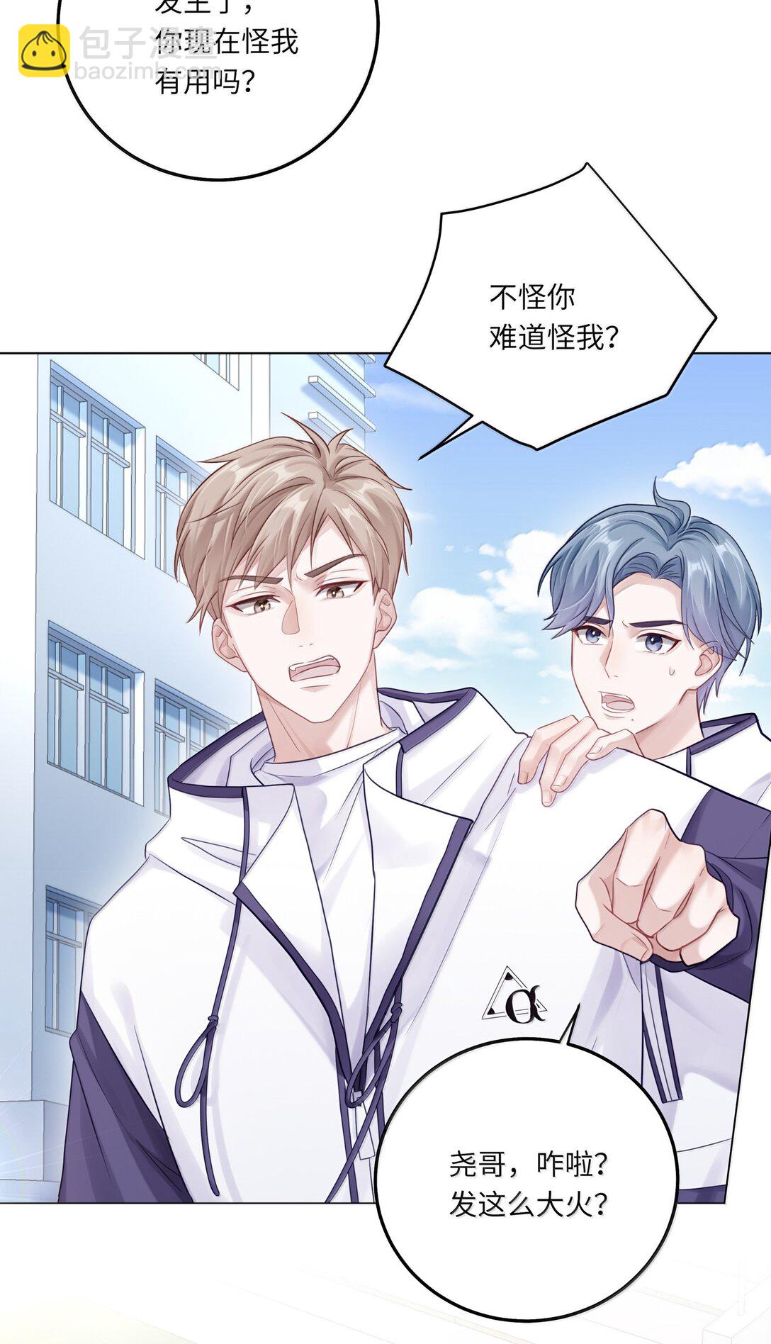 088 他们分手了？(1/2)-第96话