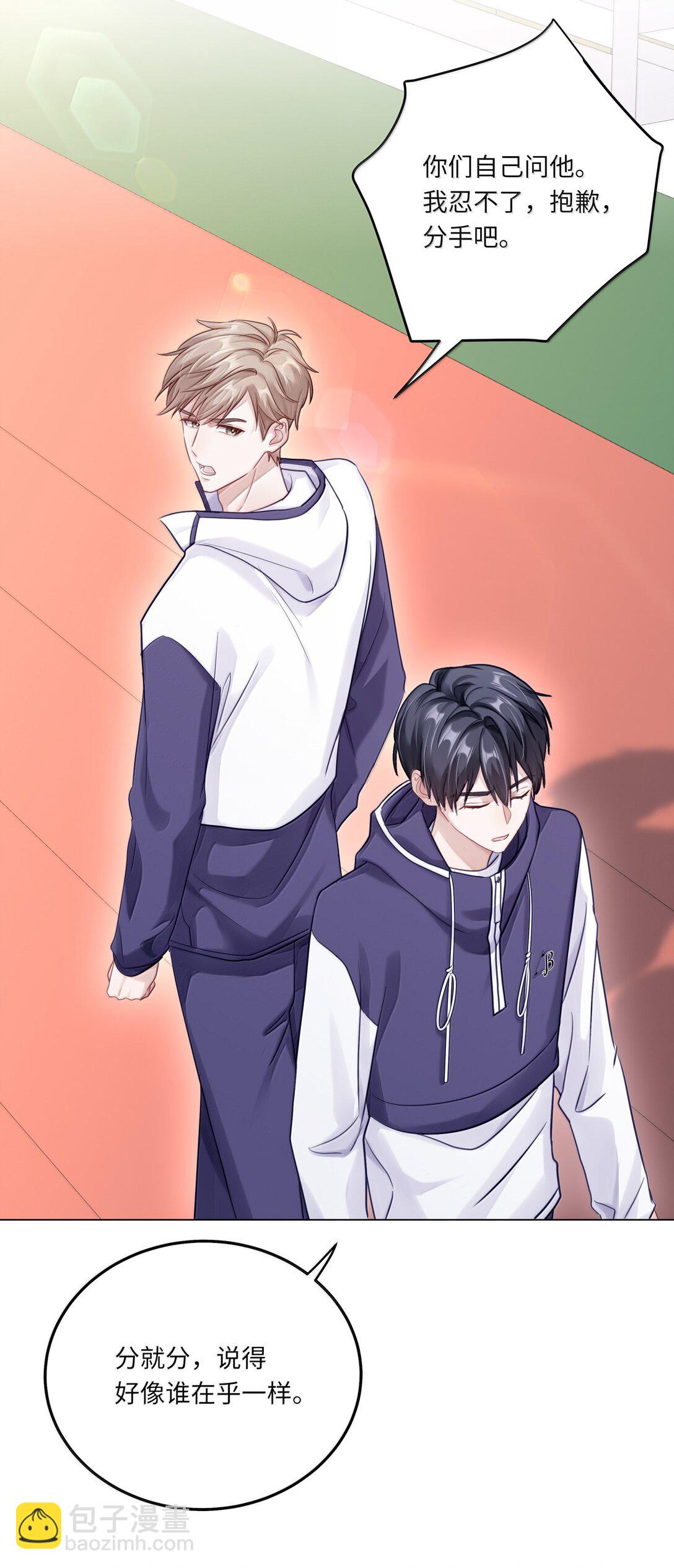 088 他们分手了？(1/2)-第96话