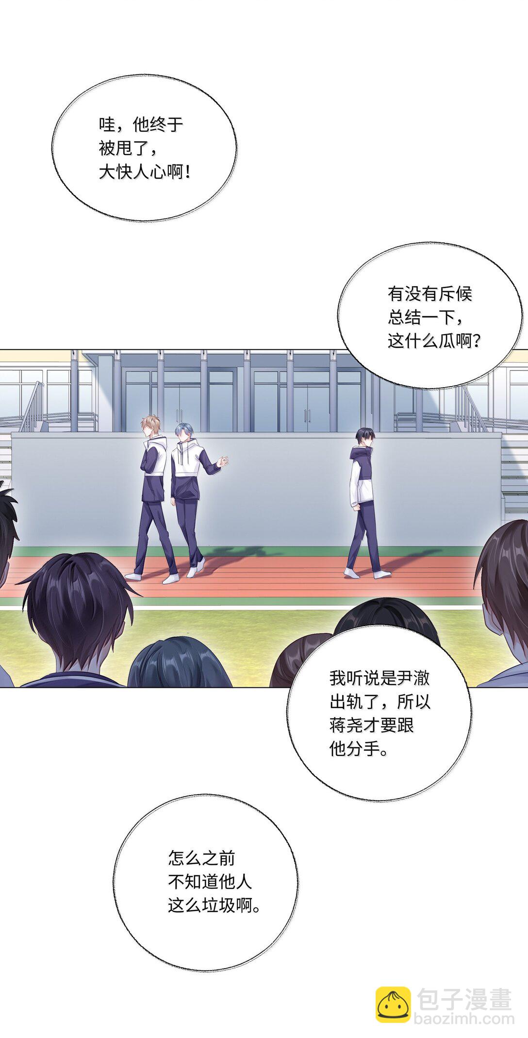 088 他们分手了？(1/2)-第96话