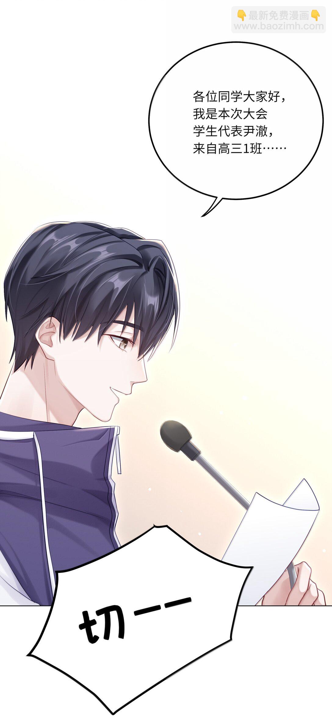 088 他们分手了？(1/2)-第96话