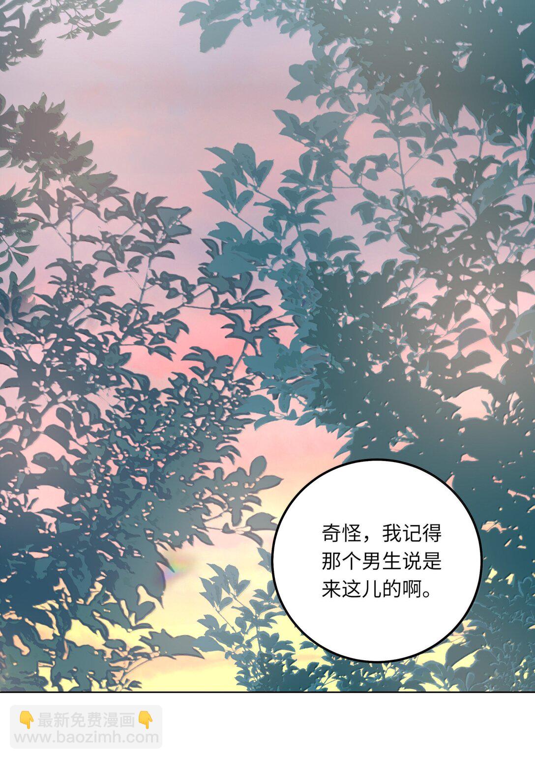 088 他们分手了？(1/2)-第96话