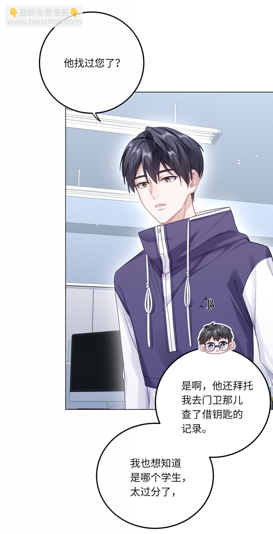 088 他们分手了？(1/2)-第96话