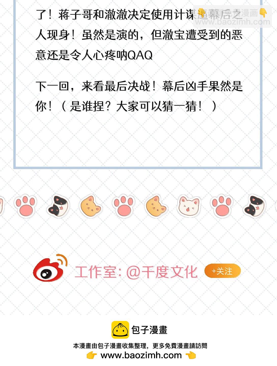 088 他们分手了？(1/2)-第96话