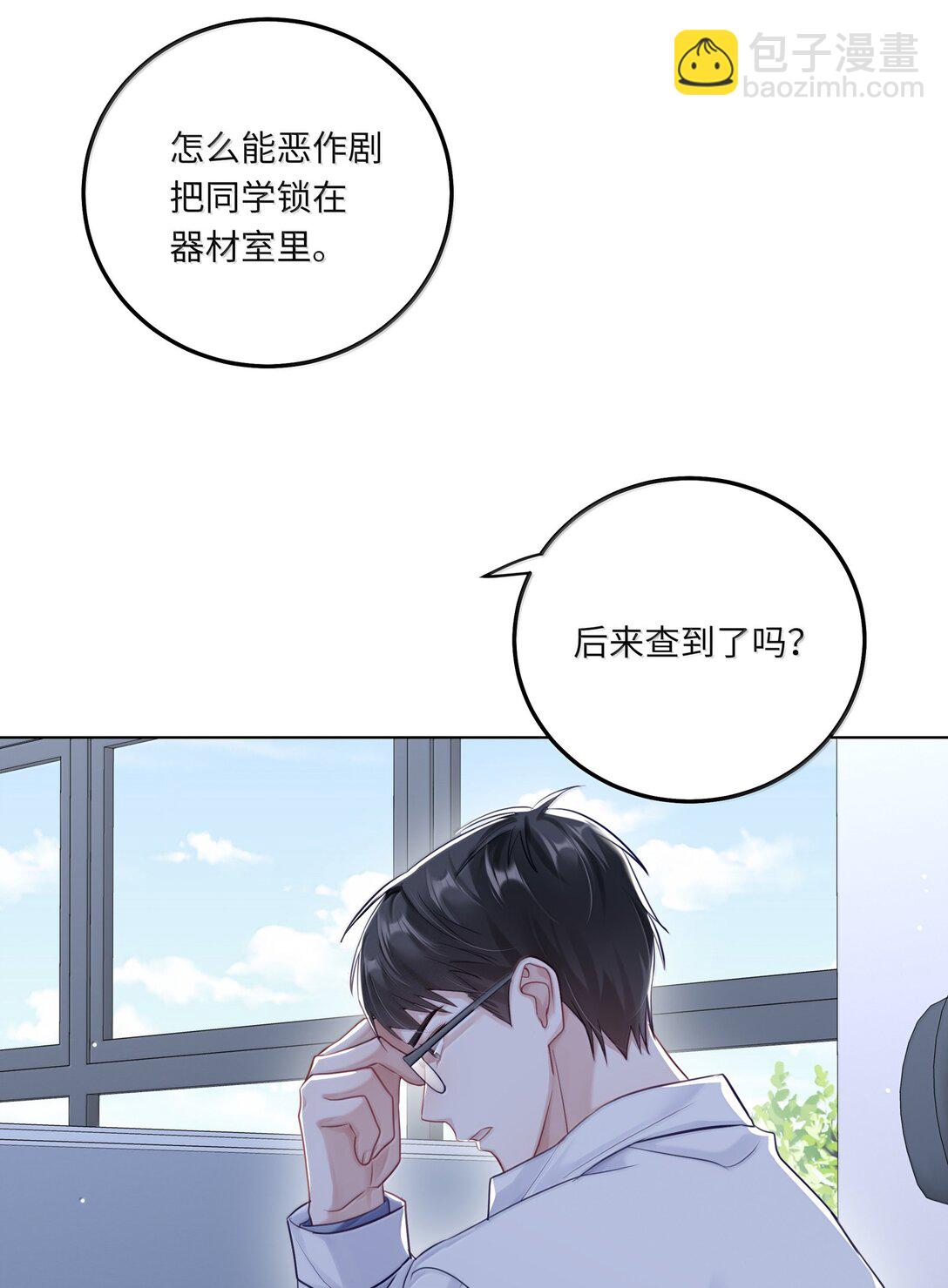 088 他们分手了？(1/2)-第96话