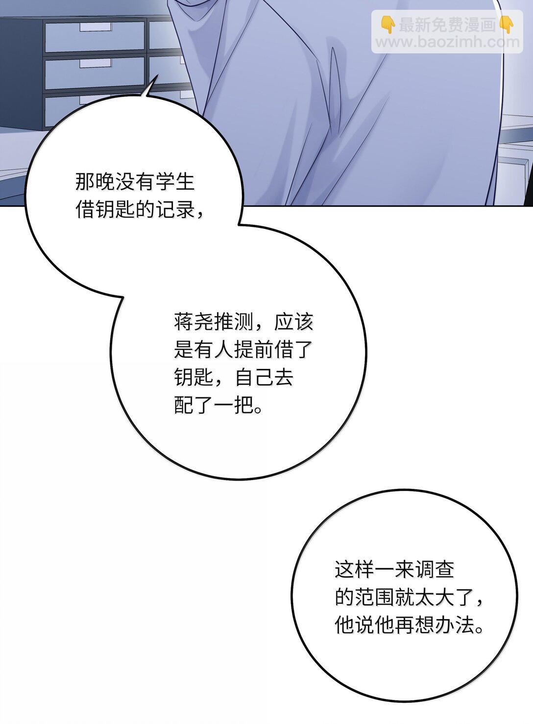 088 他们分手了？(1/2)-第96话