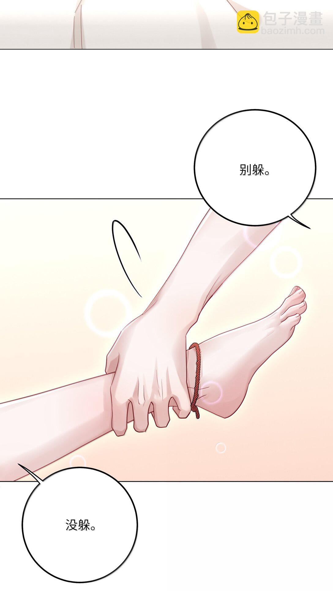 091 告诉我，你是真的想要我-第100话