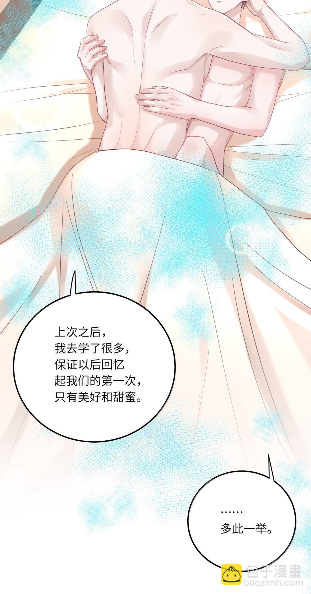 091 告诉我，你是真的想要我-第100话