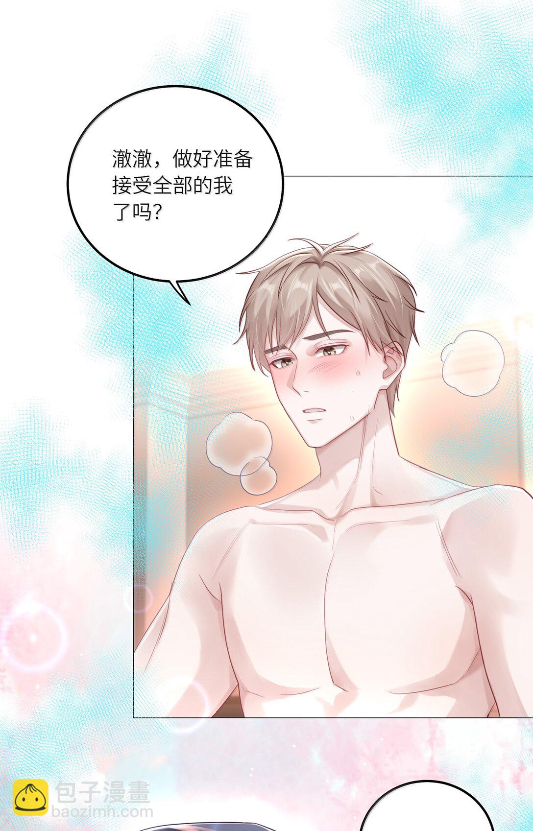 091 告诉我，你是真的想要我-第100话