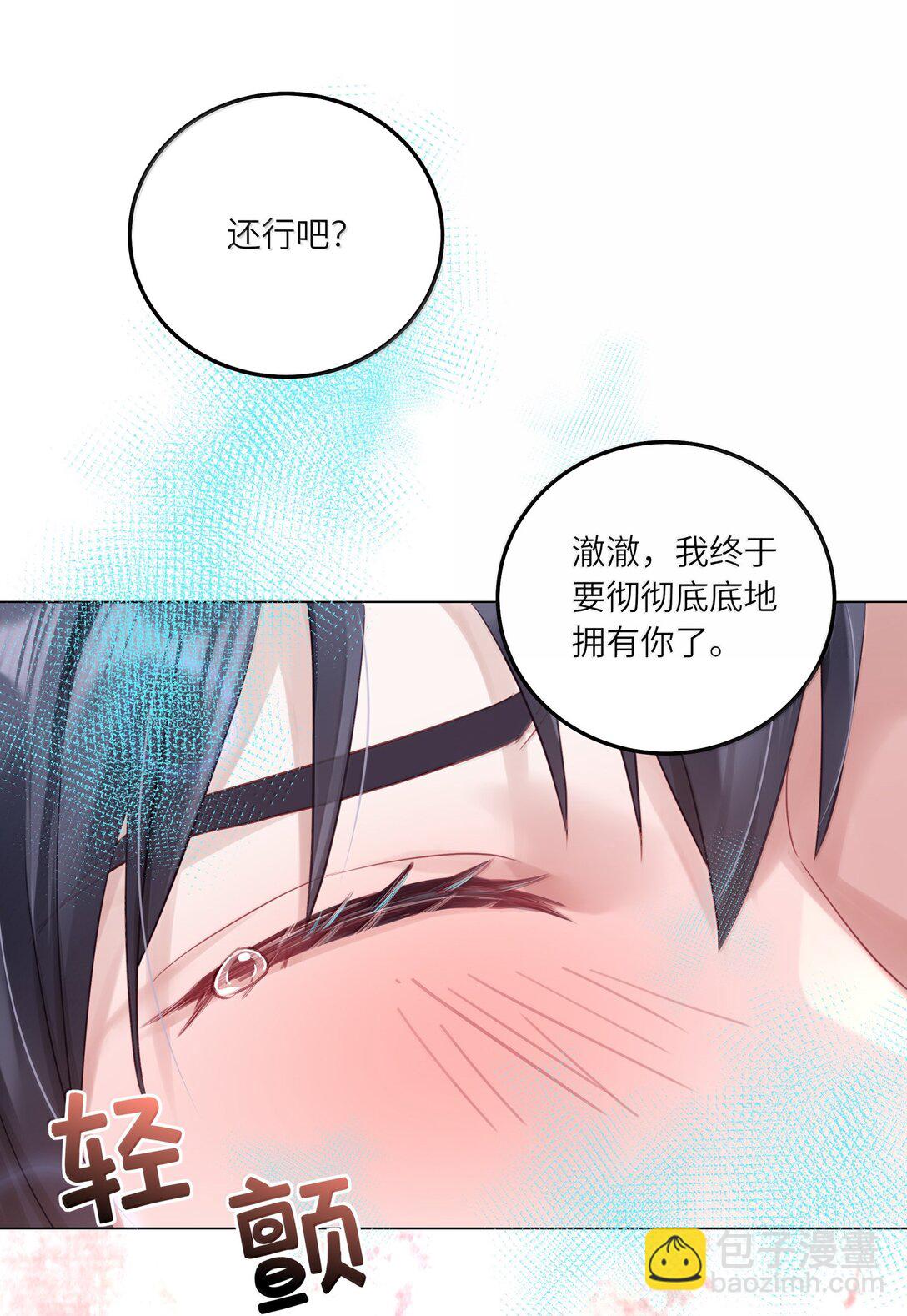 091 告诉我，你是真的想要我-第100话