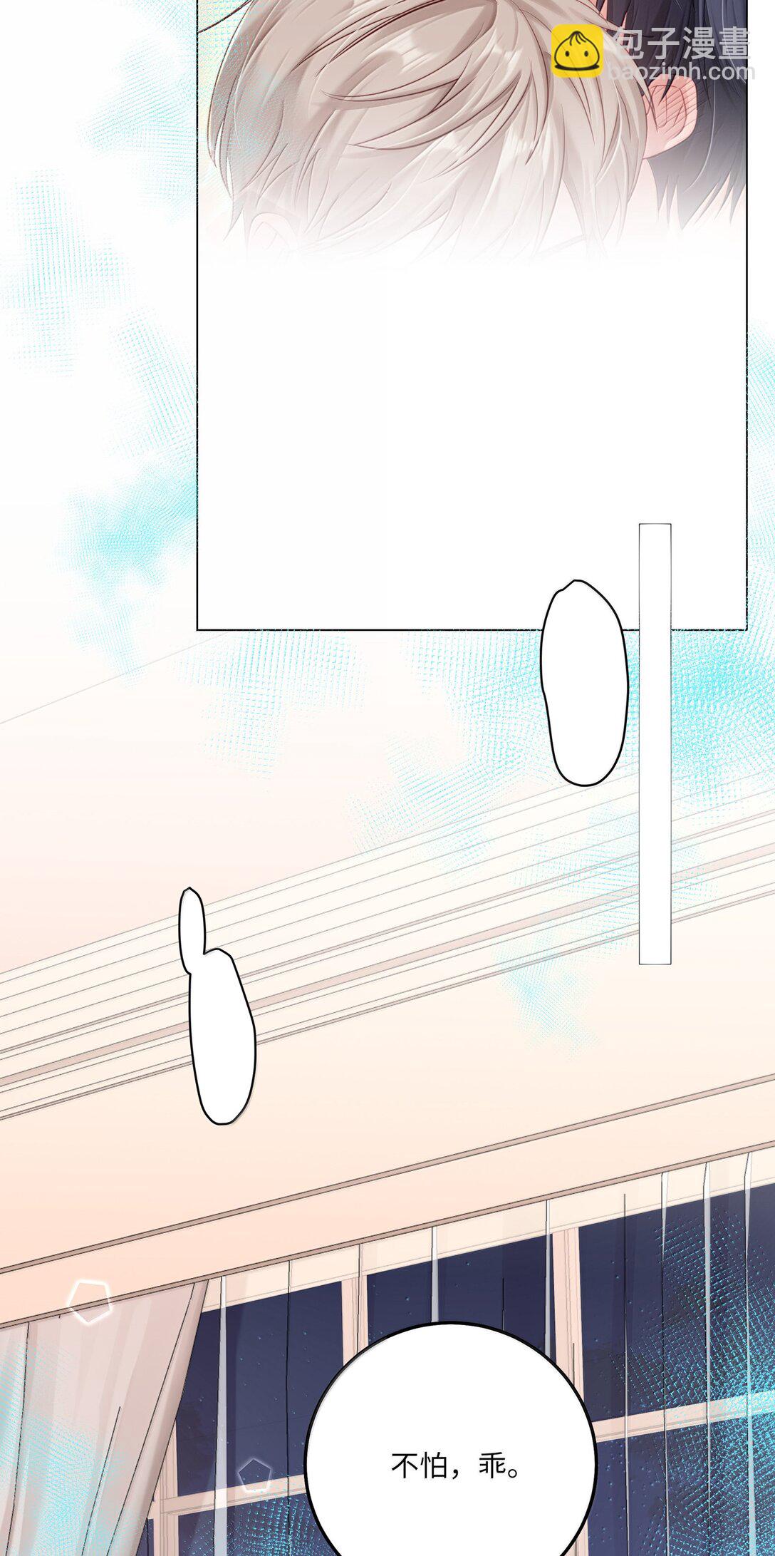 091 告诉我，你是真的想要我-第100话